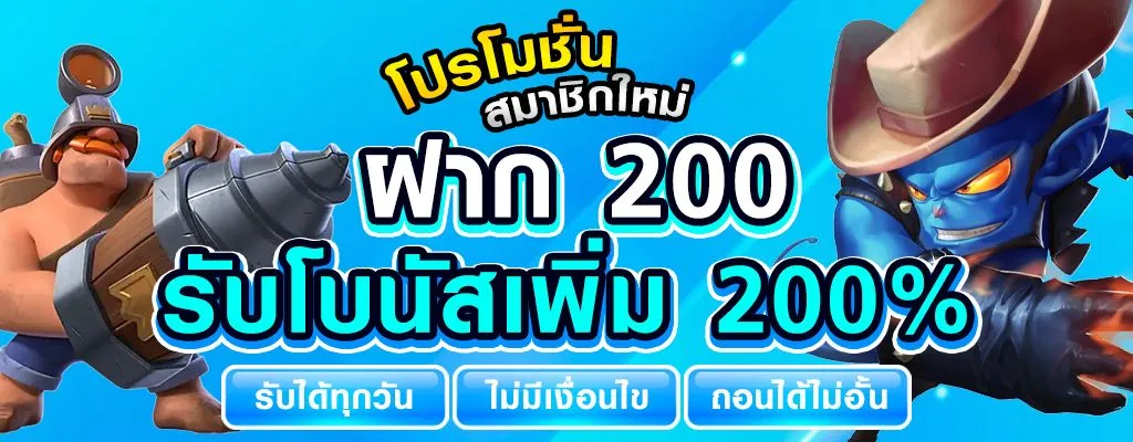 banner-โปรโมชั่น4