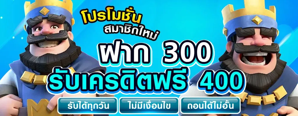 banner-โปรโมชั่น5